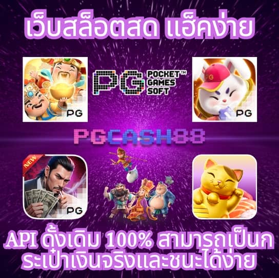 สล็อตปลอมpg